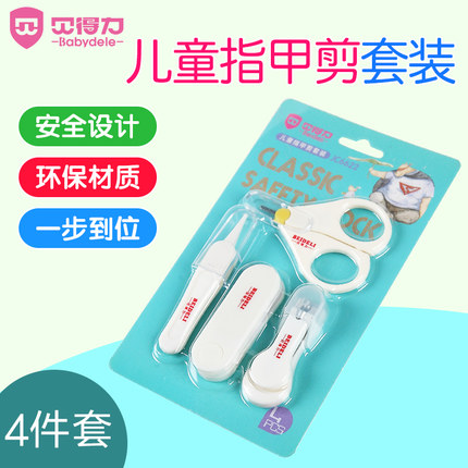 嬰兒指甲剪寶寶指甲刀嬰幼兒安全剪刀套裝防夾肉指甲鉗新生兒專用在類目 尿片/洗護/餵哺/推車牀, 理髮器/指甲鉗/體溫計等日常護理小用品, 寶寶剪刀/指甲鉗中 - 來自Buy2taobao.com提供專業的淘寶代購服務