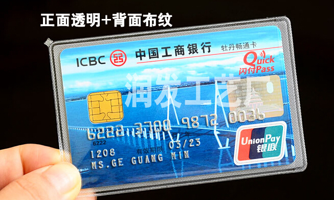 Card sets Bank card sets IC Ferrule ID Soft film Pia mater printing Blank ferrule filmin the Electronic Dictionary/Electronic paper book/Stationery , Shelves/Display items , Card sets/Card Holder category - from Buy2taobao.com to provide professional Taobao agent buy service