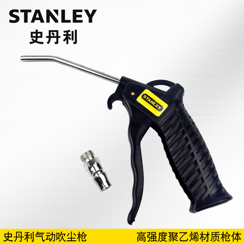 STANLEY/史丹利 塑胶风枪4寸/10寸气动吹尘枪100mm 79-058-23C在类目 五金/工具, 手动工具, 汽修汽保工具, 其他汽修汽保工具中 - 来自Buy2taobao.com提供专业的淘宝代购服务