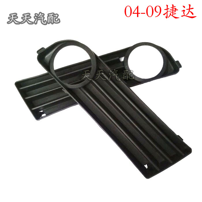 Volkswagen Jetta 04-09 Front bumper Anti-fog Jetta Fog lamp shade Ventilation Network Jettain the Car/Articles/Fitting/Refit , Auto Exterior Accessories/Installation and decoration/Protect , Installation/Decorating , Car lampshade frame category - from Buy2taobao.com to provide professional Taobao agent buy service