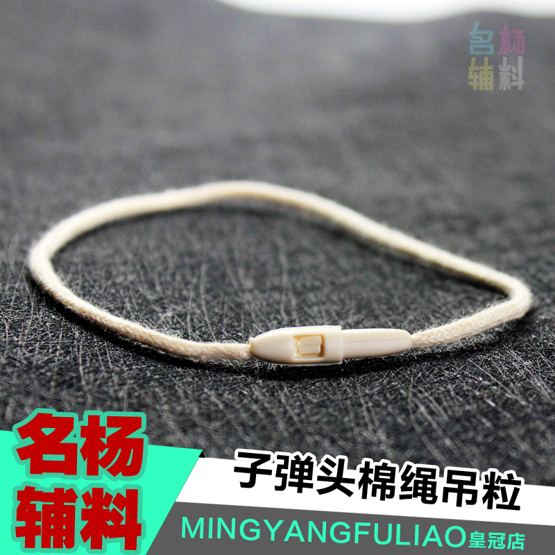 bullet Beige currency Hanging tablets goods in stock clothing Sling Hanging wire Lanyard Tag rope Tag linein the Accessories/Leather belt/Hat/Muffler , Other Accessories category - from Buy2taobao.com to provide professional Taobao agent buy service