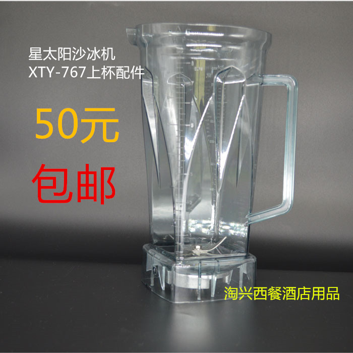 Sand ice machine parts sunlight XTY-767 Soybean Milk machine Sand ice machine Mixerin the Kitchen Appliances , Kitchen appliances accessories , Milk/Stir/Grinding machine accessories category - from Buy2taobao.com to provide professional Taobao agent buy service