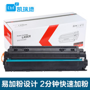 Ctrlp适用HPM1136打印机硒鼓 惠普P1008硒鼓 惠普打印机M1136硒鼓m1216 m1213 m226dw m126a M128FN 388A粉盒