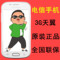 上下架计划:Samsung/三星 I699 智能安卓 CDMA天翼3G 电信手机 正品行货联保