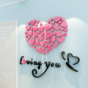 浪漫爱心3d立体墙贴纸客厅沙发，背景墙装饰婚房卧室床头布置墙贴画