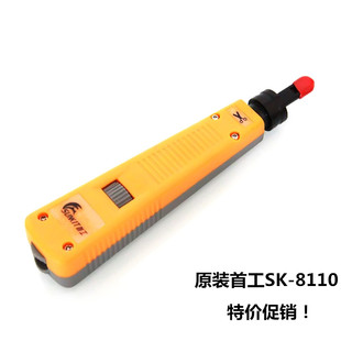打线 首工SK-8110打线器 打线钳子110打线 模块电信卡接