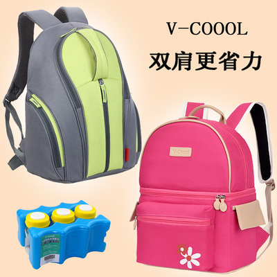 包邮V-coool双肩冰包 双肩背包 保温包 妈咪包背奶包 正品无异味
