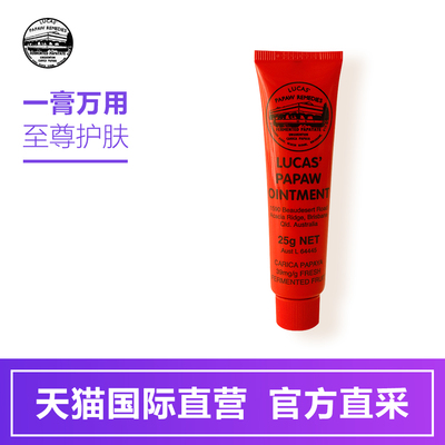 【直营】Lucas Papaw 番木瓜膏叮咬烫伤万用膏25g
