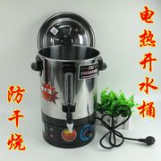不锈钢电加热开水桶开水机电热烧水桶，开水器商用煮水器18