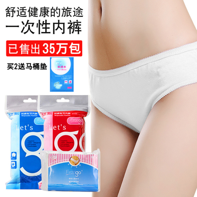 Freego一次性内裤女士男款全棉内裤免洗灭菌产妇旅行成人三角短裤