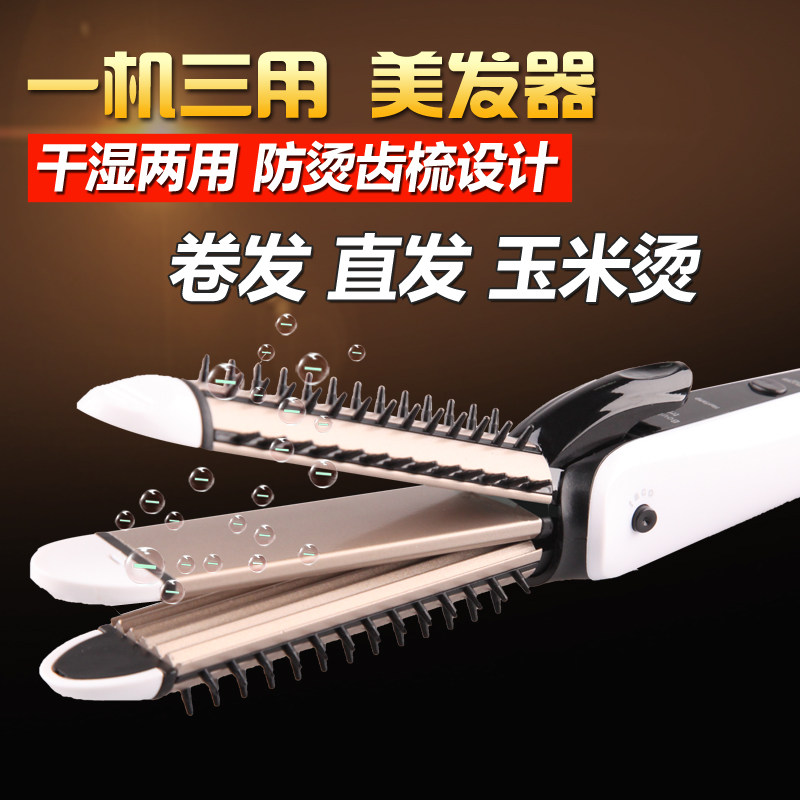 卷发棒陶瓷卷直两用 刘海夹板三用卷发器大卷直发器不伤发烫发器