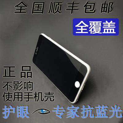 标题优化:iphone6钢化玻璃膜iphone6plus钢化玻璃膜苹果6全覆盖钢化玻璃膜