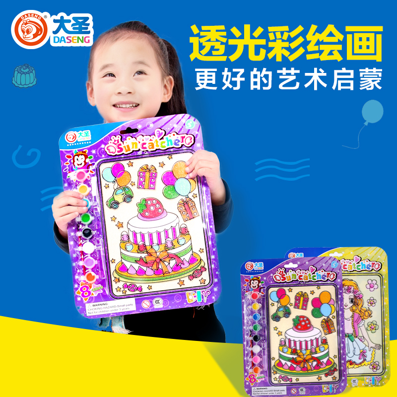 大聖兒童手工繪畫玩具創意彩繪透光畫幼兒園創意diy塗鴉膠畫刮畫在類目 玩具/童車/益智/積木/模型, 手工製作/創意DIY, 沙畫/膠畫/其他畫中 - 來自Buy2taobao.com提供專業的淘寶代購服務