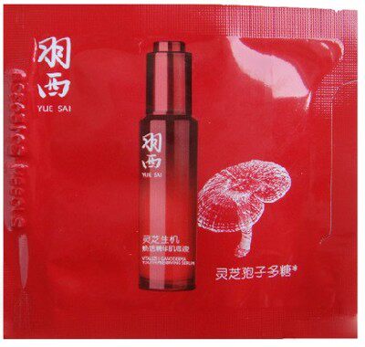50片包邮 羽西中小样 生机灵芝活能精华液/灵芝生机焕活肌底液2ML