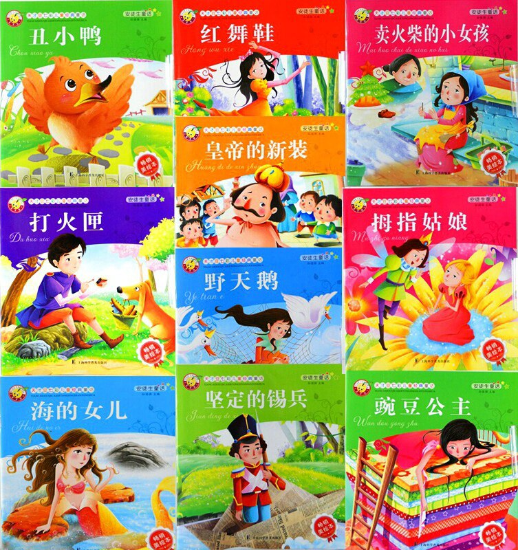 （正版包邮）安徒生童话/天才豆七彩儿童经典童话（绘本注音）红舞鞋 拇指姑娘 海的女儿 打火匣 卖火柴的小女孩等共7册