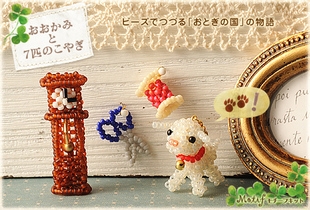 手工串珠进口米珠大头玩偶材料包 BM小羊和信箱 日文走线教程