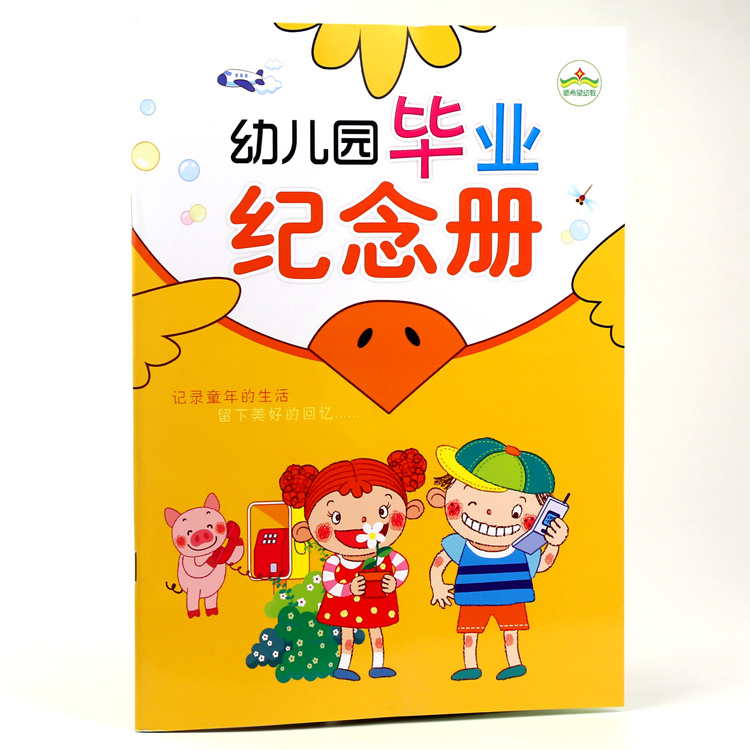 幼儿园毕业纪念册 离园纪念册 大班学前班 毕业手册同学录加厚版在类目 玩具/童车/益智/积木/模型, 宝宝纪念品/个性产品, 纪念册中 - 来自Buy2taobao.com提供专业的淘宝代购服务