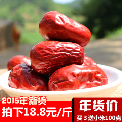 陕西狗头枣红枣特级五星大红枣子陕北特产零食延安狗头枣500g