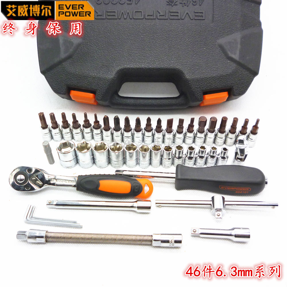 原装 艾威博尔46件6.3mm套筒组套 小飞套装 汽修工具终身保452203|ruв категории оборудование/инструменты, ручной инструмент, сочетание инструментов костюм, сочетание костюм - от Buy2taobao.com для оказания профессиональной услуги покупки агента Taobao