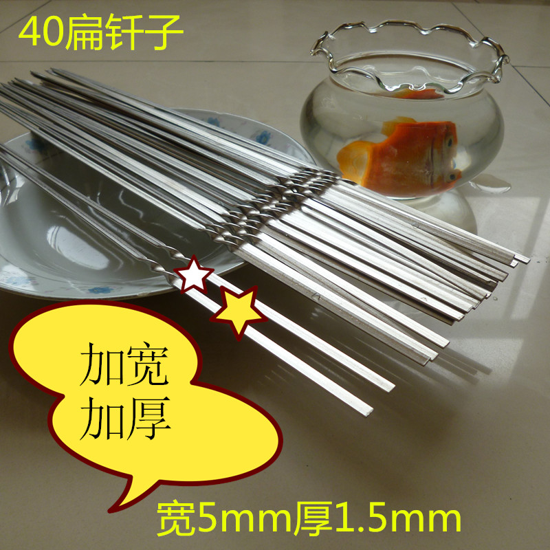 加宽加厚40CM无磁不锈钢羊肉串签钎子烧烤签子加长扁签100只包邮|msdalam kategori luar/Mountaineer/Camping/Aksesori perjalanan, dapur/pinggan mangkuk/bekalan barbeku berkelah, aksesori barbeku, jarum barbeku - dari Buy2taobao.com untuk memberikan perkhidmatan ejen Taobao profesional membeli
