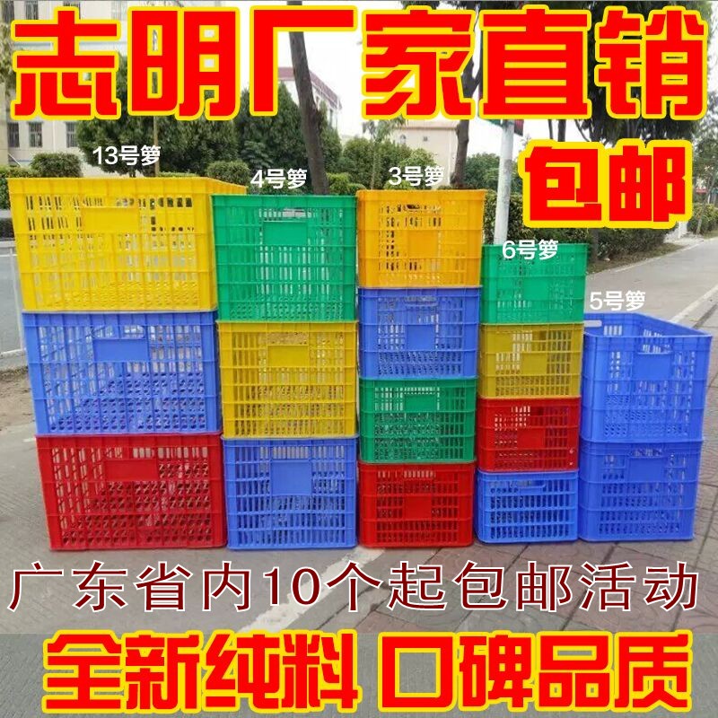 厂家直销塑料框周转箩筐塑胶框周转箱服装全新料加厚包邮在类目 收纳整理, 家庭收纳用具, 储物箱, 收纳箱中 - 来自Buy2taobao.com提供专业的淘宝代购服务