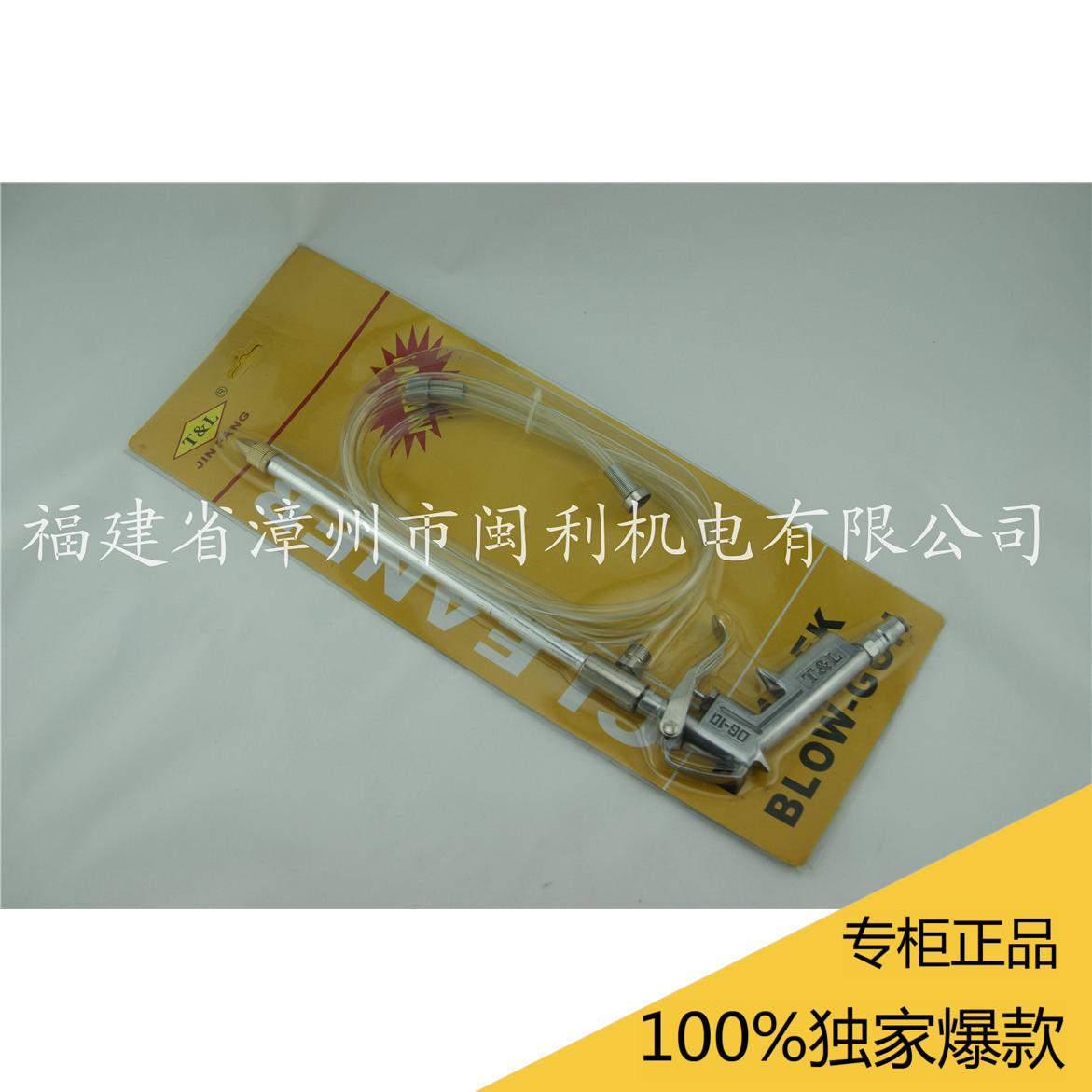 气动清洗枪加长 TL长柄水枪 原装带管 夹缝处理 壶可单买在类目 五金/工具, 气动工具, 吹风枪中 - 来自Buy2taobao.com提供专业的淘宝代购服务