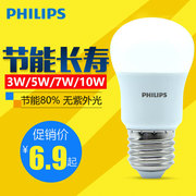 飞利浦led灯泡e14E27高亮节能灯泡大螺口3W 5W10.5W球泡led8W13W