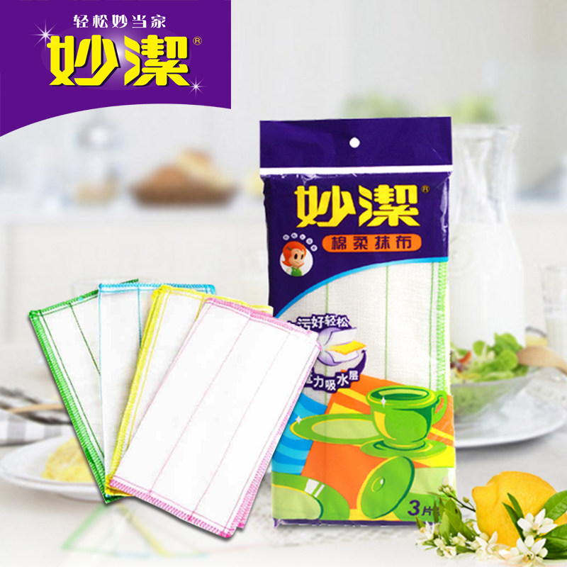【天猫超市】妙洁 棉柔抹布三层式3片去油吸水洗碗布百洁布擦拭布