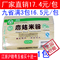 上下架计划:江西特产.江西南城麻姑米粉2000g惊爆价