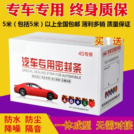 旗云密封条
