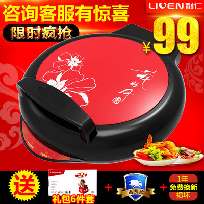 利仁LR-280A电饼铛双面悬浮烙饼锅煎烤机蛋糕机电饼档正品家用