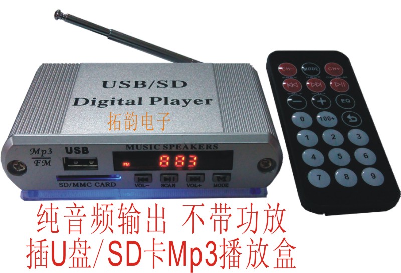 直流DC12V 车载插卡MP3播放器 MP3播放盒 带数码显示 收音机在类目 汽车/用品/配件/改装, 汽车影音/车用电子/电器, 汽车影音, 车载MP3/MP4中 - 来自Buy2taobao.com提供专业的淘宝代购服务