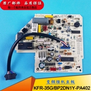 美的变频空调主板KFR-26/32/35GW/BP2DN1Y-PA402(B3)线路控制内板