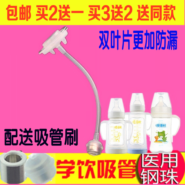 宽口径奶瓶配件吸管组配爱得利A94/A95玻璃/塑料奶瓶吸管|msdalam kategori lampin/Xihu/makan/push pelarik, Memberi makan botol/botol yang berkaitan, Memberi makan botol - dari Buy2taobao.com untuk memberikan perkhidmatan ejen Taobao profesional membeli