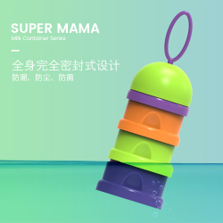 supermama 多层奶粉盒奶粉格便携三层外出 迷