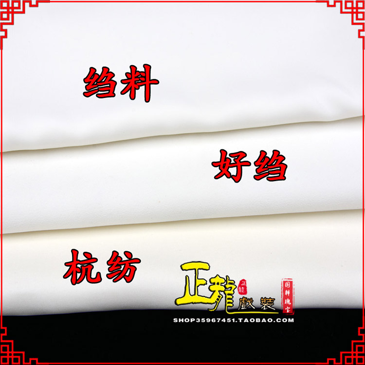 正龙戏装 戏曲服装京剧越剧豫剧练功水袖花旦水袖 一副2片 水袖在类目 女装/女士精品, 唐装/民族服装/舞台服装, 民族服装/舞台装中 - 来自Buy2taobao.com提供专业的淘宝代购服务