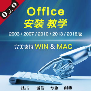win专业版正版激活Office2016 2013 2010 200