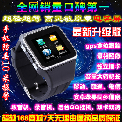 上下架计划:PTS2手表手机智能安卓伴侣独立插卡2014新款学生儿童定位防丢