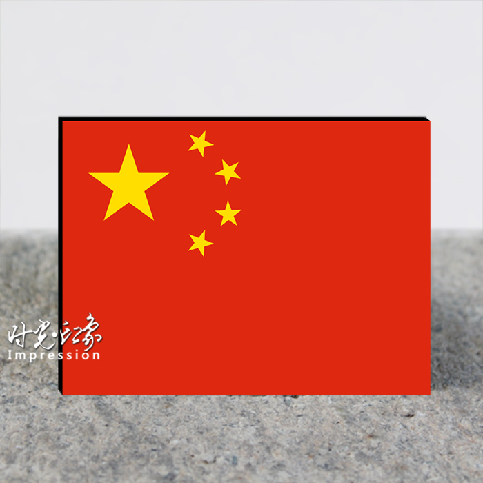 中华人民共和国国旗冰箱贴 五星红旗创意 磁贴磁铁磁性文件柜装饰|msdalam kategori bekalan perayaan/hadiah, produk budaya dan kreatif, Budaya dan kreatif magnet peti sejuk - dari Buy2taobao.com untuk memberikan perkhidmatan ejen Taobao profesional membeli