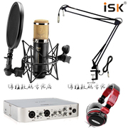 iskrm-6专业录音棚电容，麦克风艾肯声卡电脑，k歌录音话筒设备套装