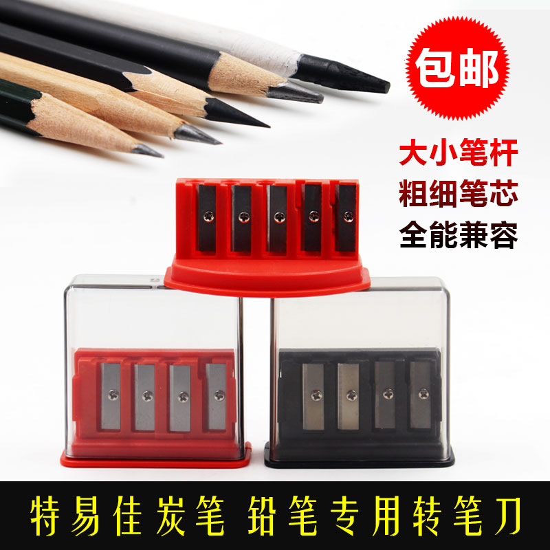 Yi Jia Sketch Charcoal Carbon Pen Dedicated Pencil sharpeners Fine Arts pencil sharpener Pencil sharpener Pencil sketchin the Electronic Dictionary/Electronic paper book/Stationery , Everyday school supplies , Pencil sharpener/Pencil sharpener category - from Buy2taobao.com to provide professional Taobao agent buy service