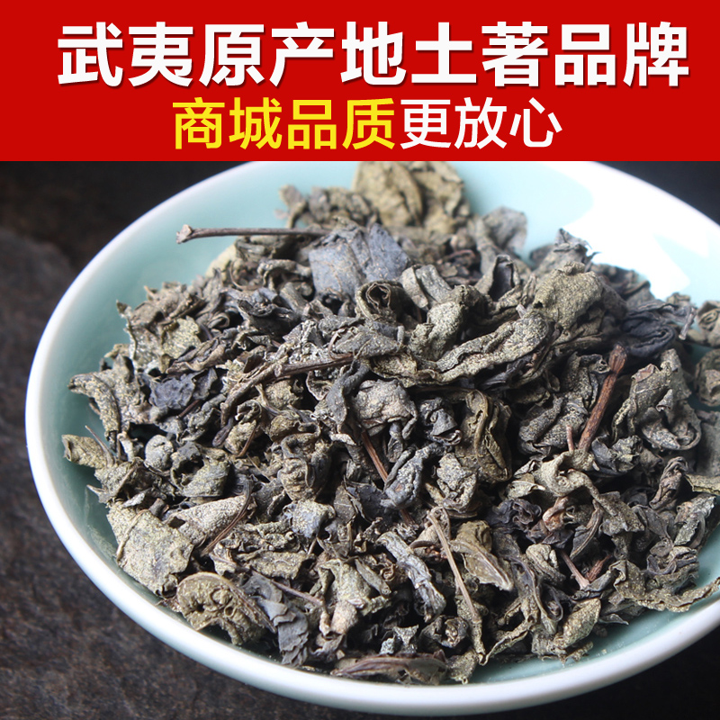 茗掌柜 武夷岩茶晚甘侯150g散装 晚甘喉藤茶管家婆莓茶霉茶苦甘露在类目 茶, 乌龙茶(新), 大红袍中 - 来自Buy2taobao.com提供专业的淘宝代购服务