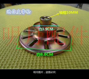 小鸭 小天鹅 海尔迷你洗衣机皮带轮 电机轮 叶轮