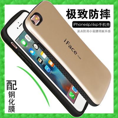 iface mall 苹果6p手机壳硅胶 iPhone6sp手机套