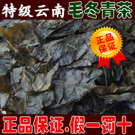 花草茶毛冬青茶叶 毛东青茶 苦甘叶 500克包邮|ruв категории традиционные питательный пища, чай - от Buy2taobao.com для оказания профессиональной услуги покупки агента Taobao