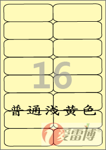 打印标签/不干胶/标签纸/爱雷博/A4/浅黄色标签CL428Y-100张|msdalam kategori Kamus elektronik/buku kertas elektronik/alat tulis, Ini buku kertas, Sticker - dari Buy2taobao.com untuk memberikan perkhidmatan ejen Taobao profesional membeli