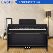 卡西欧 电钢琴 PX-860 PX860飘韵数码电子钢琴88键重锤带盖