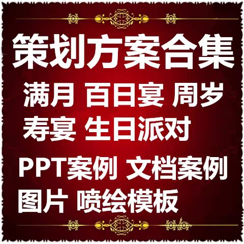 如何做一名金牌婚礼司仪 婚庆主持词方案 策划