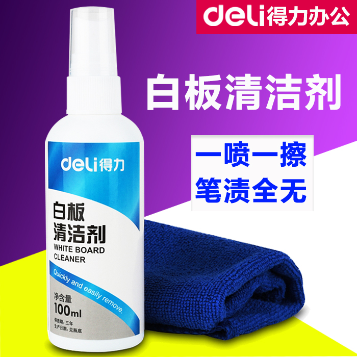 得力白板清潔劑套裝7859易擦白板護理液擦白板清潔劑白板布擦在類目 電子詞典/電紙書/文化用品, 教學演示/展示告示用品, 板擦中 - 來自Buy2taobao.com提供專業的淘寶代購服務