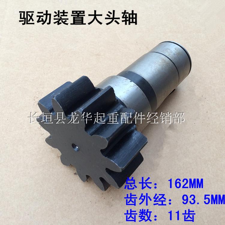 起重机/天车驱动装置配件 400LDH型变速箱大头轴 通用齿轮宝塔轴|msdalam kategori perkakasan/alat, jentera perkakasan, Lain perkakasan mekanikal (baru) - dari Buy2taobao.com untuk memberikan perkhidmatan ejen Taobao profesional membeli